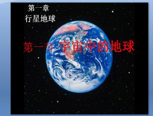  被堵住的落水洞 第75节：第七章 堵住地球的‘洞‘(10)