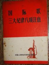  招股说明书披露准则 完善新会计准则信息披露的“八项注意”