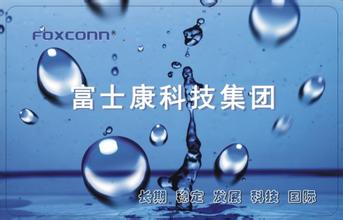  国家高新技术企业认定 从富士康出局高新技术企业说起