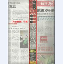  方正飞腾 报纸中缝 新的报纸中缝