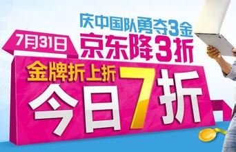  2016年奥运会金牌得主 谁得了奥运营销“金牌”？