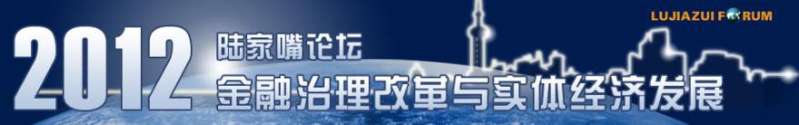  金晓斌：中国经济面临严峻挑战