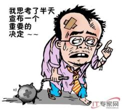  达内科技 美周鸿祎 周鸿祎无力“永远免费”杀毒 奇虎心藏异心被业界讨伐