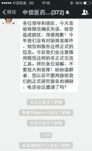  财富娱乐网址 是谁把垃圾信息吹嘘为企业财富——短信网址敛财内幕调查