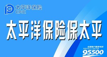  保险业 中外保险业广告语点评