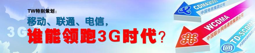  qq音乐三巨头 少数“巨头”撑得起中国电信业的明天？