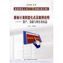  企业会计准则解读 地产公司对新会计准则的N种解读