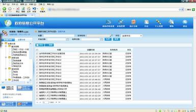  政务微信排行榜 2007中国商业网站排行榜（电子政务服务）