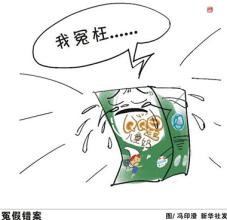  师达能 达能商誉之花 在恐惧中失落