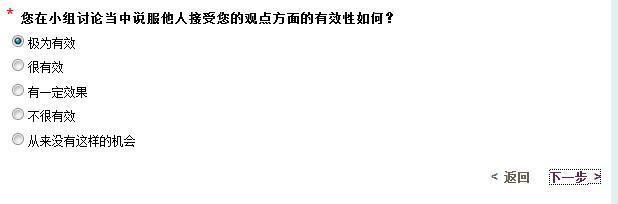  宝洁成功驱动力评估 成功的驱动力