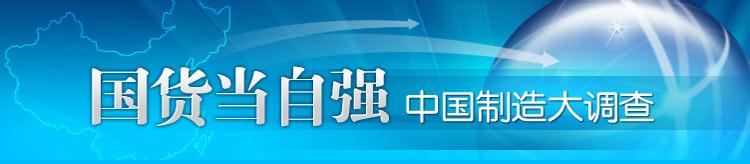  我相信 中国好声音 相信中国制造