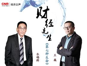  衣锡群：三变人生