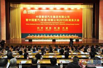  中国重汽商务大会 中国重汽召开2008年商务大会(6篇)