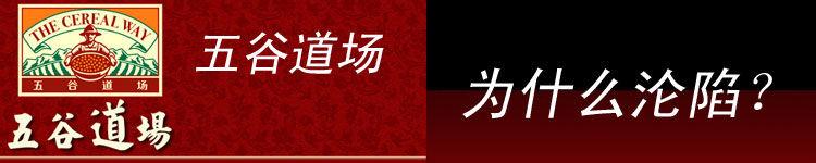  五谷道场红烧牛肉面 五谷道场错念“非”字诀