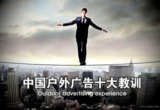  中国十大经典广告 2008年中国广告十大趋势