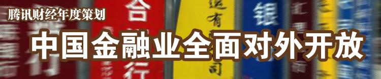  宜居城市报告出炉 《中国银行业对外开放报告》出炉