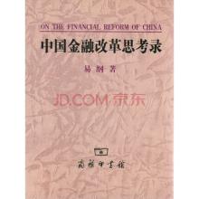  金融改革概念股 中国金融改革渐入细局