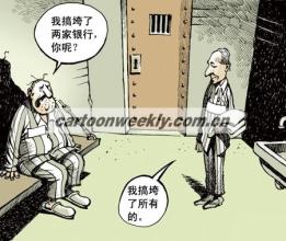  下一轮金融危机 下一次金融危机