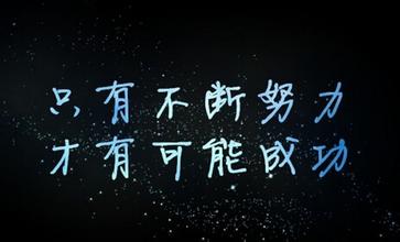  第14节：世上没有人会突然成功(1)