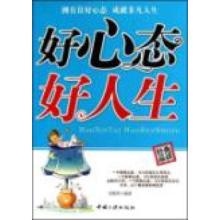  第63节：四、赢得真挚友谊的好心态(8)