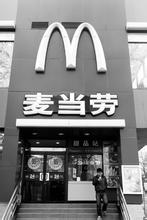  找洋快餐加盟连锁 洋快餐巨头中国轮番降价 麦当劳价格回到十年前