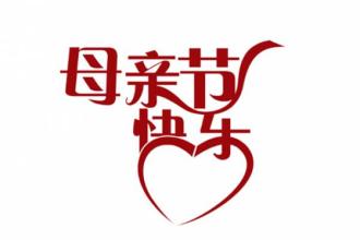  第7节：保持求知欲，保持赤子心(2)