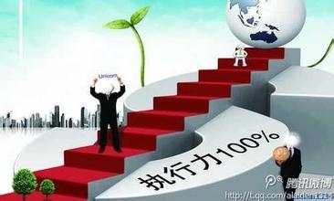 战略执行 战略为何不能有效执行?