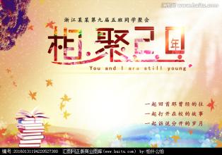 第24节:一次聚会造就一世友谊