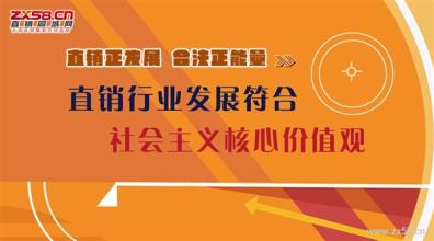  温州进口商品直销中心 发展商品直销需要法制与诚信