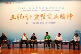  第五届财经峰会 2008第五届中国成功营销领袖峰会即将召开