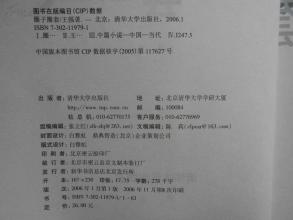  《圈子圈套》第四部分：第十一章(1)