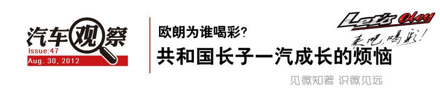  并联多级火箭 一汽奔腾多级火箭效应的辩证思维