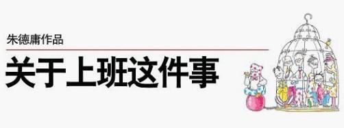  高管激励方案 要么不做，要做就做对！――高管激励的误区与解决之道（三）