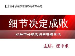  细节决定成败读后感 精细化决定专卖店营销成败！