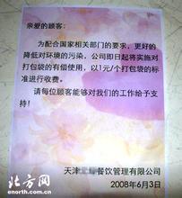  限塑令在哪边显示 限塑令内容原文