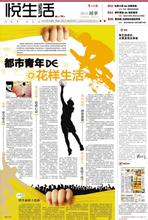  编读往来 设置栏目 《成功营销》08年5月刊编读往来