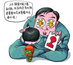  子不教父之过和养不教 子不教 父之过