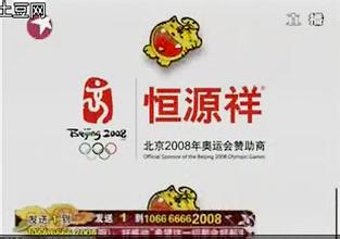  恒源祥的广告 从恒源祥广告看奥运营销