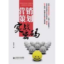  文案创作完全手册 医药广告文案创作七字方略