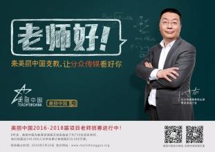 江南春:我怎么可能退休?