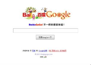  谷歌google 百度凭什么成功阻击Google（谷歌）？