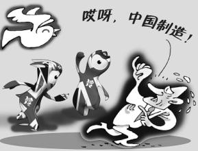 莫言得奖让中国尴尬 尴尬的中国制造