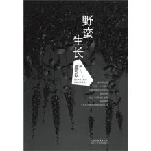  李宇春野蛮生长演唱会 《野蛮生长》书评——发财的崇高理想