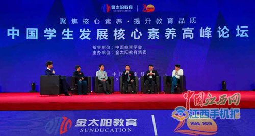  首届健康中国高峰论坛 首届中国中小企业竞争力高峰论坛