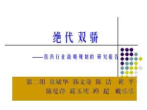  西方文论在中国的命运 从西方产业史看中国医药产业发展和医药企业未来的命运