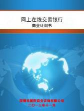  策划手记：黑龙江商业计划书项目策划