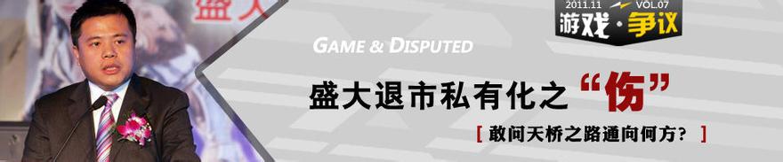  中国概念股 英文 TOM在线宣布退市 成首家境外退市的中国概念股