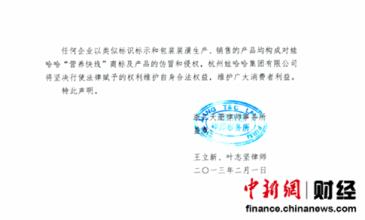  国家商标局商标查询 不准“娃哈哈”商标转让 国家商标局在京成被告