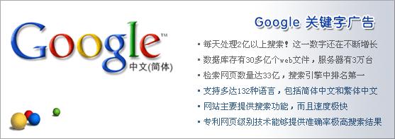  关键词广告：Google没有告诉你的