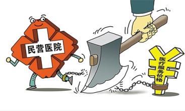  民营医疗集团排名 民营医疗市场，千万不要把自己搞得很难看！